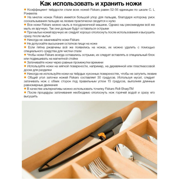 Нож поварской Fiskars Hard Edge 1051749