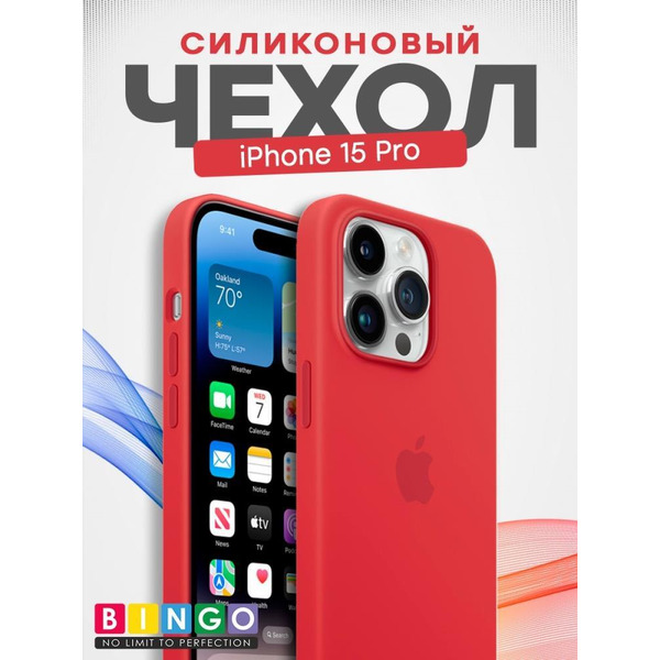 Бампер BINGO Silicone Case для APPLE iPhone 15 Pro красный