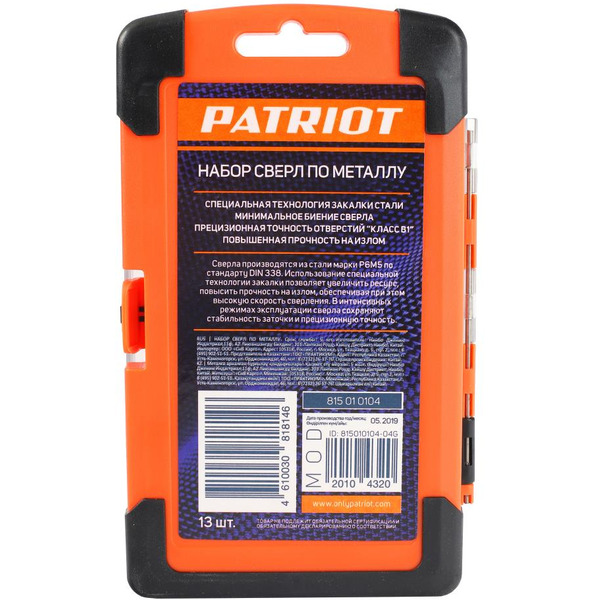 Набор сверел по металлу PATRIOT Hss 815010104 (1.5-6.5мм)