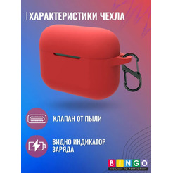 Чехол Bingo Silicone для QCY T10 (красный)