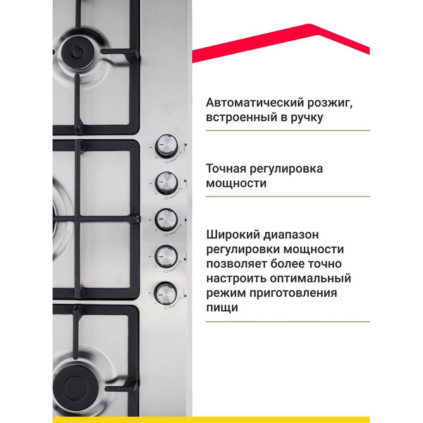 Варочная панель Simfer H90W51M572