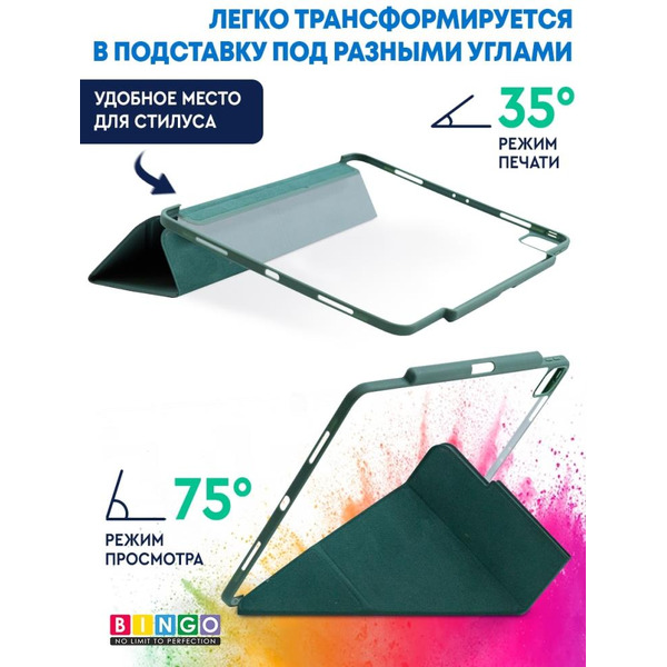 Чехол-книга Bingo Tablet Fold для Apple iPad Pro 12.9 (2018/2020) Зеленый