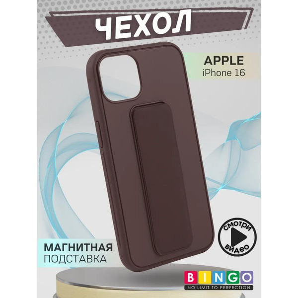 Бампер Bingo Stand для APPLE iPhone 16 Коричневый