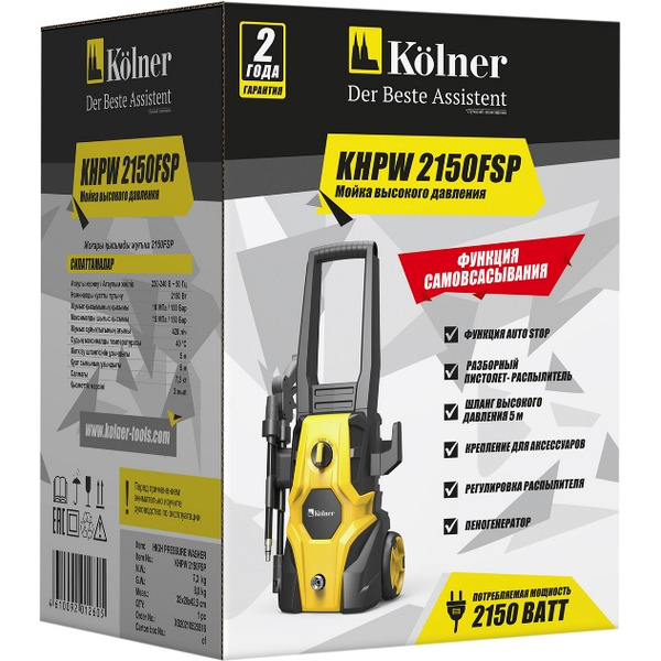 Мойка высокого давления KOLNER KHPW 2150FSP