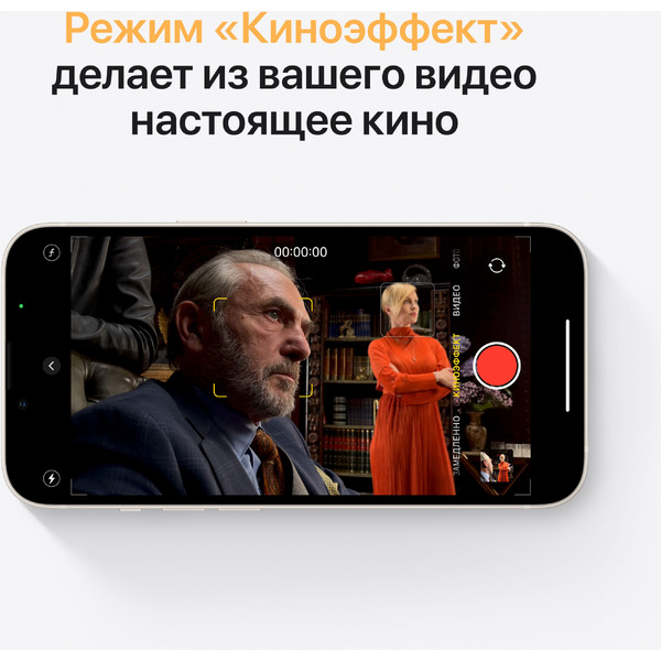 Смартфон Apple iPhone 13 128GB Starlight (MLPG3HN/A)