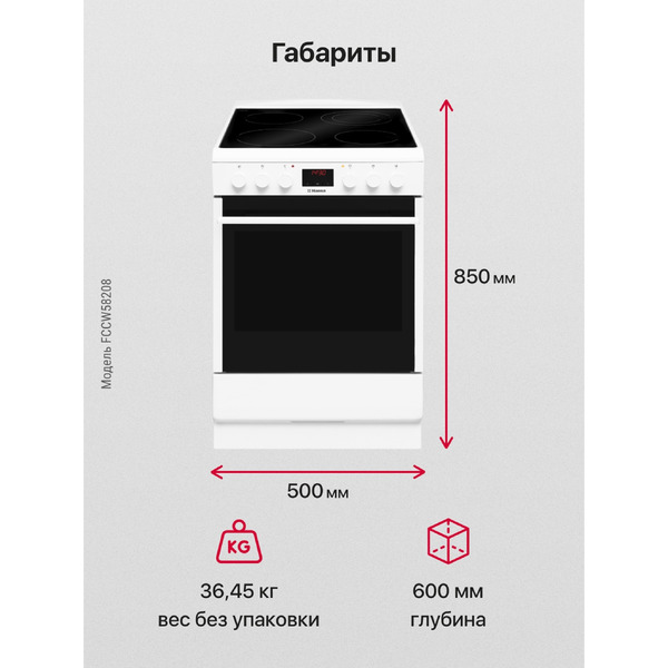 Кухонная плита Hansa FCCW58208