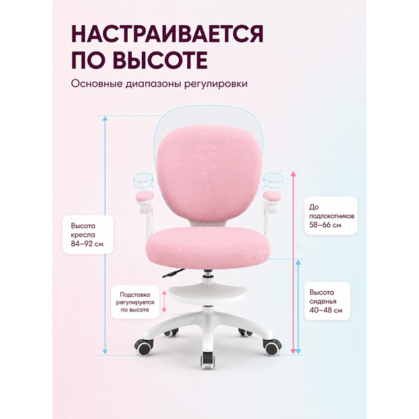 Офисное кресло Mio Tesoro D0019P (розовый)