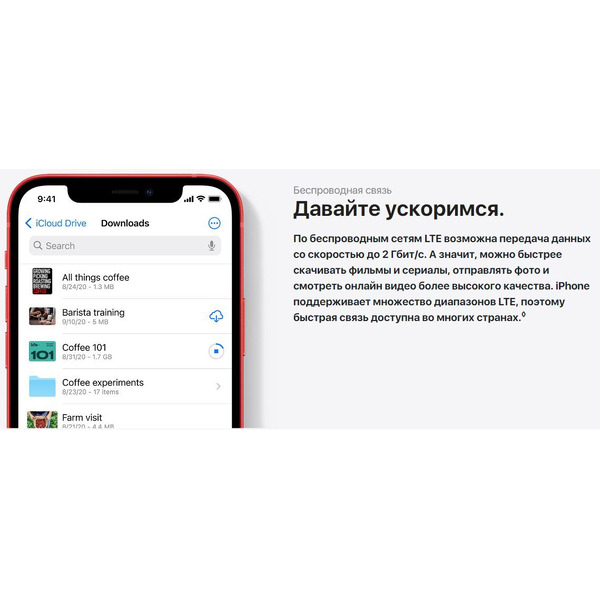 Смартфон APPLE iPhone 12 mini 64GB (PRODUCT)RED (MGE03RM/A)