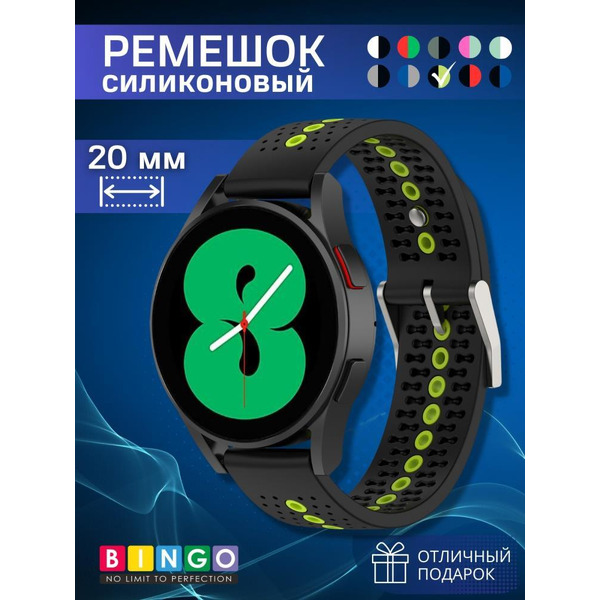 Ремешок Bingo Color Holes для часов 20мм Черный с зеленым