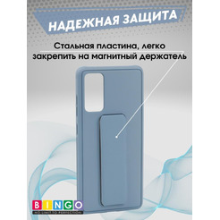 Бампер Bingo Stand для SAMSUNG S20 FE Голубой