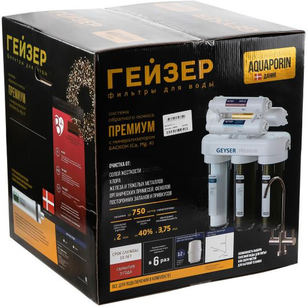 Система обратного осмоса Гейзер Премиум-П (с помпой)