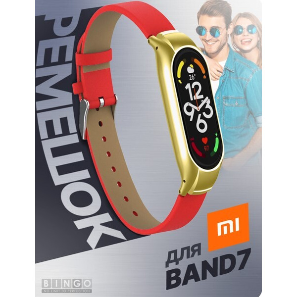 Ремешок Bingo Leather для XIAOMI Mi Band 7 Красный