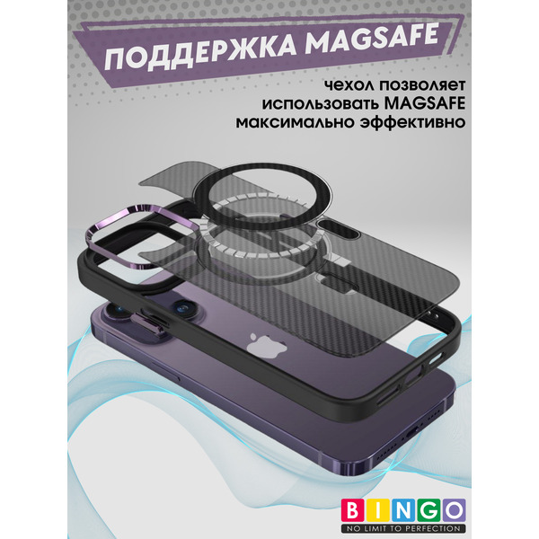 Бампер Bingo Metal Magnetic Carbon iPhone 14 Фиолетовый