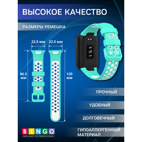 Ремешок для умных часов Bingo Sport для Xiaomi Smart Band 7 Pro (мятный/белый)