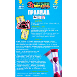 Настольная игра Dream Makers 3 в 1: С полуслова, Фанты, Дубль 2529C