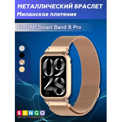 Ремешок Bingo Magnetic Metal Frame для XIAOMI Smart Band 8 Pro Розовое золото