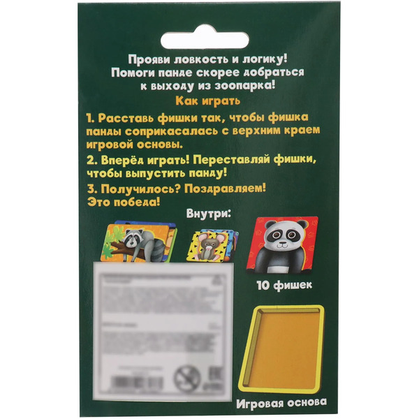 Настольная игра Лас Играс Kids Зоопятнашки 9918366