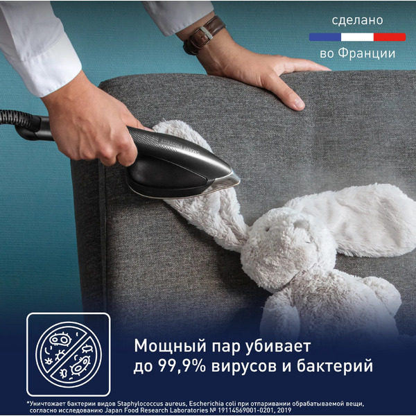 Гладильная система Tefal Cube UT2020E0