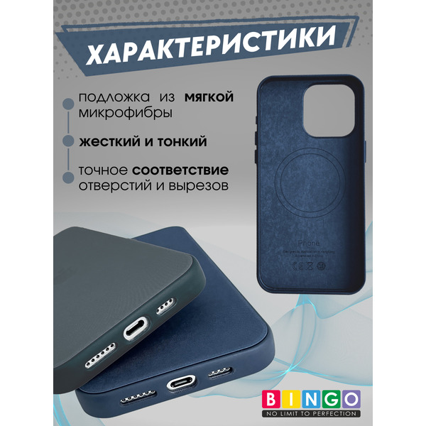 Бампер Bingo Woven Magnetic для APPLE iPhone 15 Pro Синий