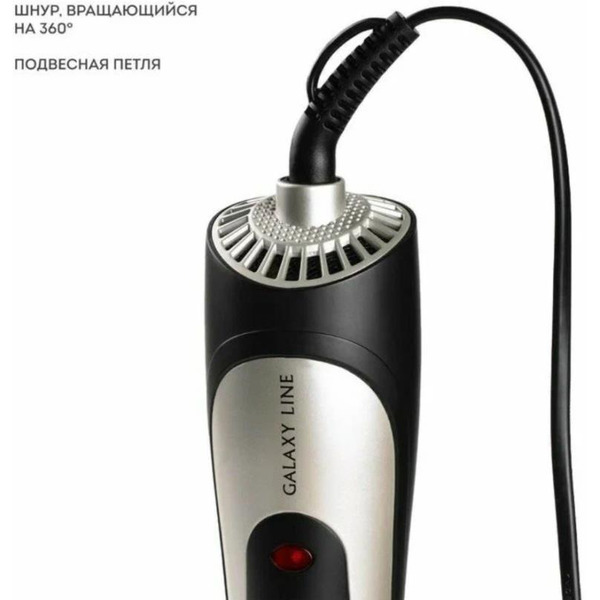 Фен-расческа Galaxy Line GL4411
