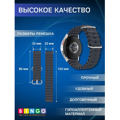 Ремешок для умных часов Bingo Ocean 22мм (темно-серый)