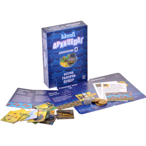 Настольная игра Магеллан Шакал Архипелаг: Остров тысячи пещер. Издание 2022 MAG119885