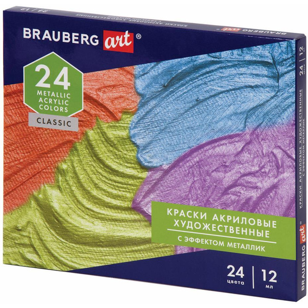 Краски акриловые художественные BRAUBERG ART CLASSIC 191720