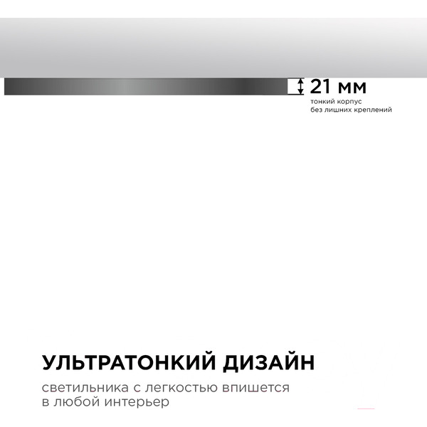 Потолочный светодиодный светильник Apeyron Spin 18-133
