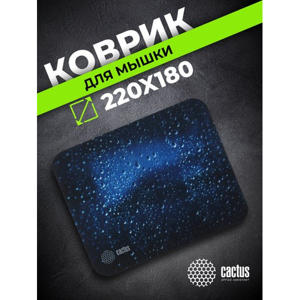 Коврик для мыши Cactus Water Drops CS-MPC-P05XS