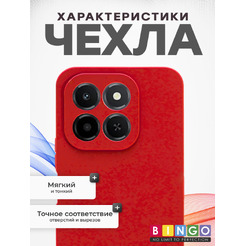 Чехол-накладка Bingo Silicone Case для HONOR X6c Красный