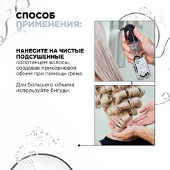 Спрей для укладки волос L'Oreal Professionnel Tecni.Art 19 Pli моделирующий, 190 мл