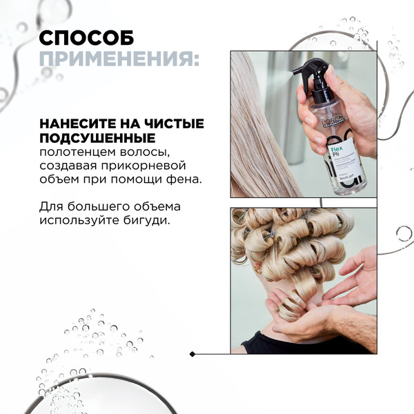 Спрей для укладки волос L'Oreal Professionnel Tecni.Art 19 Pli моделирующий, 190 мл
