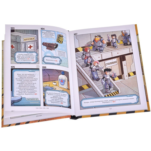 Кгига Hobby World Комикс-игра Космический десант 751809