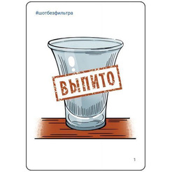 Настольная игра Магеллан Шот Без Фильтра MAG119848