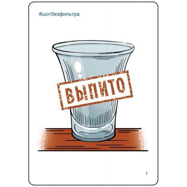 Настольная игра Магеллан Шот Без Фильтра MAG119848