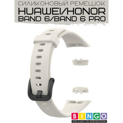 Ремешок Bingo Silicone для HUAWEI Band 6/HONOR Band 6/6 Pro Светло-серый