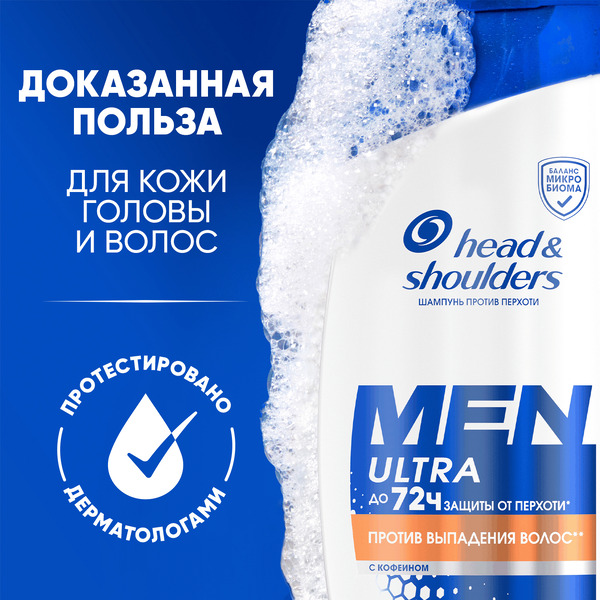 Шампунь для волос Head & Shoulders против выпадения волос, 360 мл