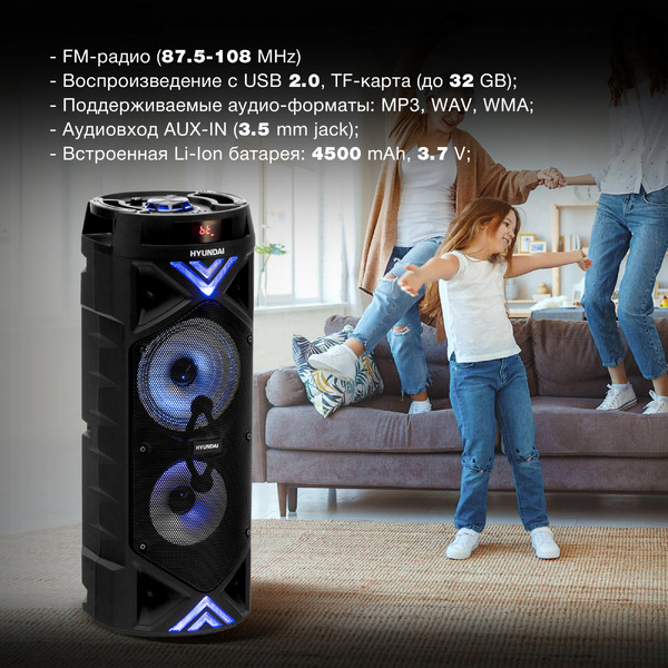 Минисистема Hyundai H-MC180