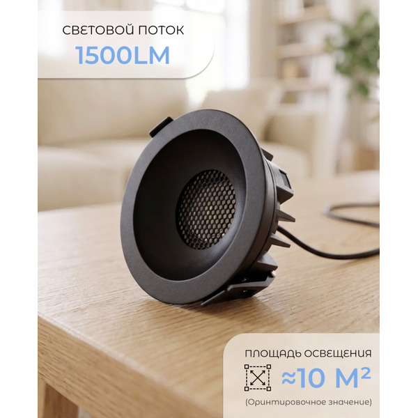 Точечный светильник TruEnergy 10570