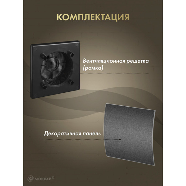 Решетка с панелью Awenta RWO100CZ-PEGS100