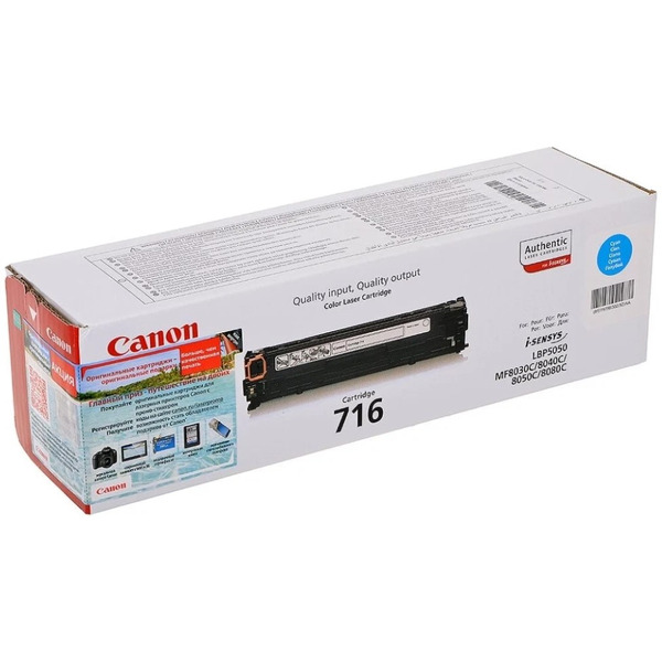 Картридж CANON 716 C (1979B002AA)