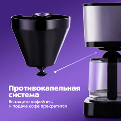 Кофеварка Kitfort КТ-7217