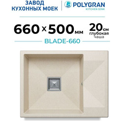 Кухонная мойка Polygran Blade 660 (кремовый)