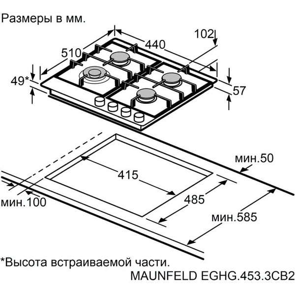 Варочная панель MAUNFELD EGHG.453.3CB2