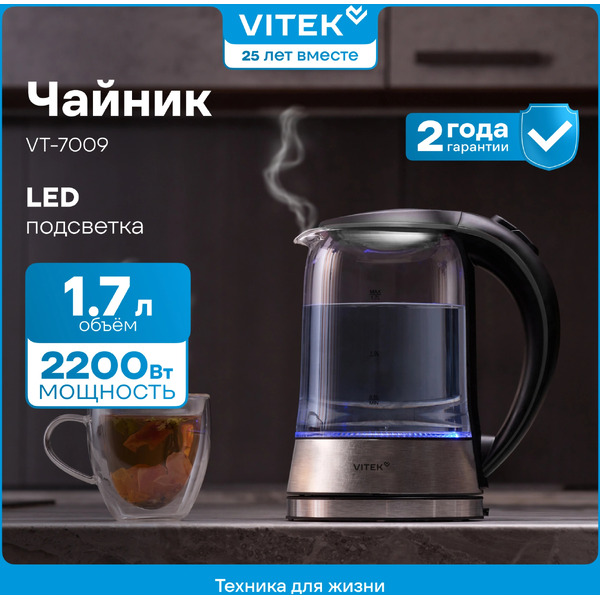 Электрический чайник Vitek VT-WK1009