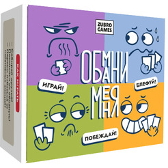 Настольная игра Zubro games Обмани меня