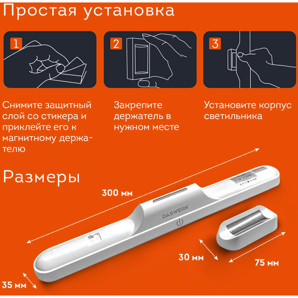 Светильник DASWERK 238329