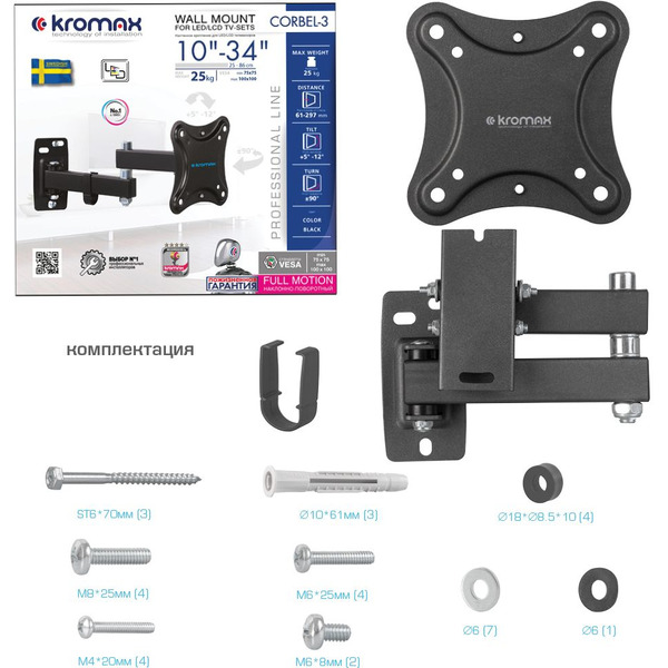 Кронштейн Kromax CORBEL-3