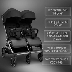 Прогулочная коляска Bubago Duo X Black BG 194-1