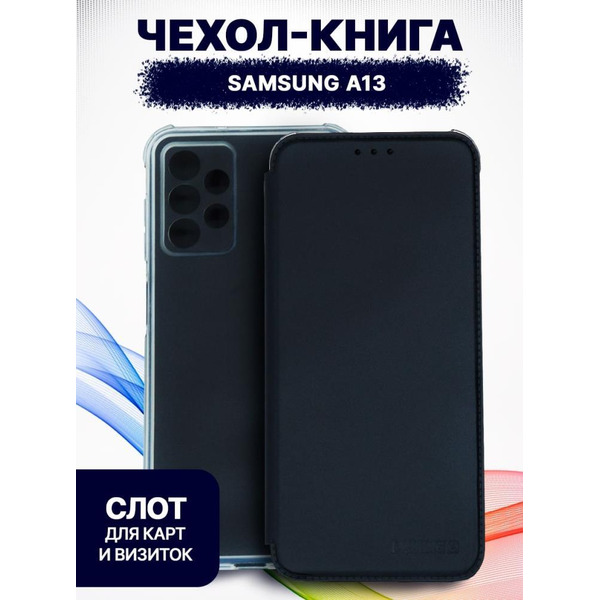 Чехол-книга Bingo Corner для SAMSUNG A13 Черный